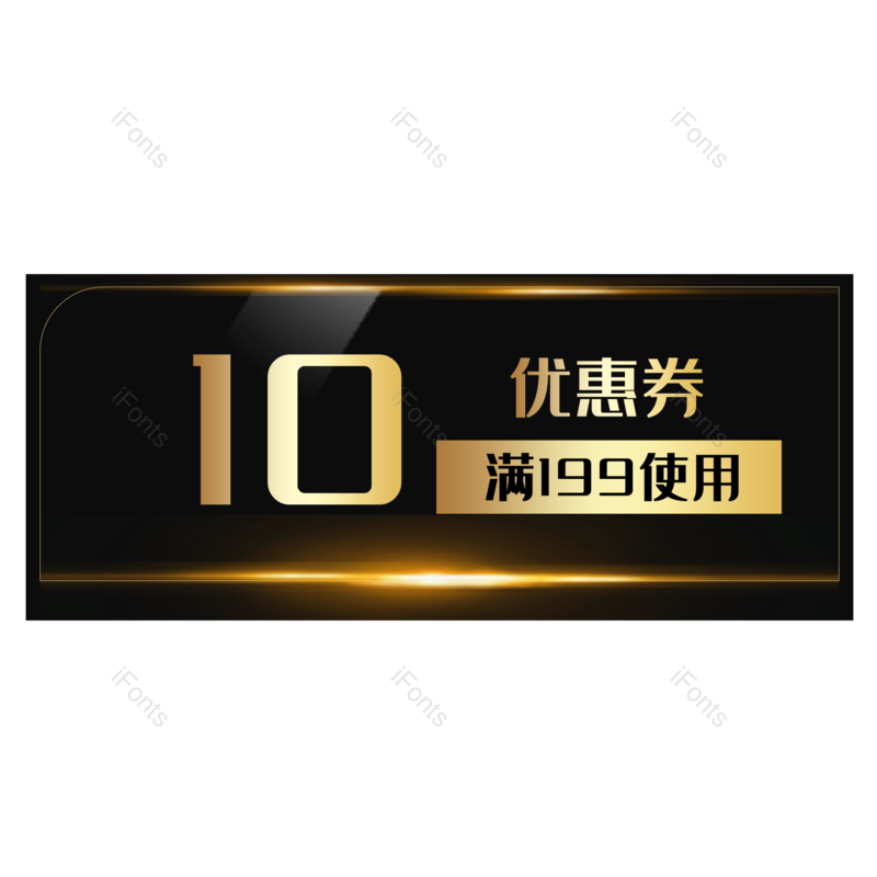 优惠券图片,电商元素,PNG,免抠素材
